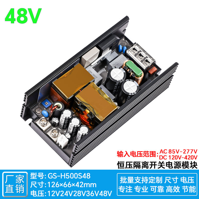48V8A10A开关电源板模块AC-DC工控医疗POE交换机PFC降压板48V500W