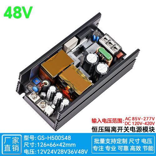 48V500W半灌胶工业级降压电源板