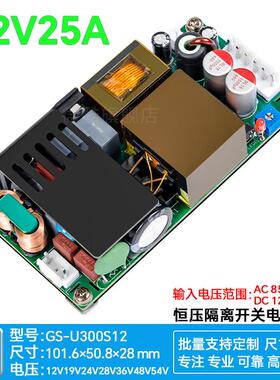 12V16A25A300W稳压开关电源板PFC工控PC电脑医疗AC-DC 220V转12V