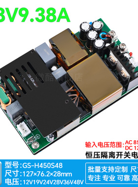 48V9.3A450W直流开关电源模块稳压隔离LLC+PFC工控POE基站H450S48