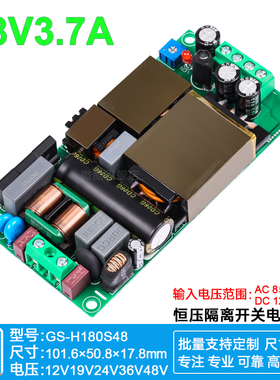 48V3A3.7A轻薄开关电源模块PFC LLC宽电压稳压降压AC DC H180S48