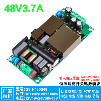 48V3A3.7A178W轻薄小体积PFCLLC