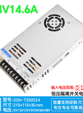 24V14A350W宽压机壳开关电源模块稳压工控LED通讯340-550VAC转24V