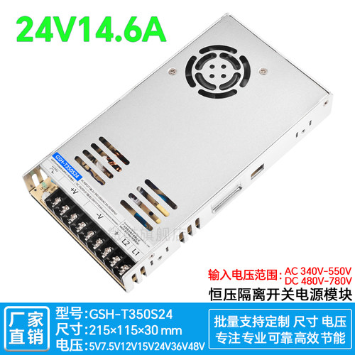24V350W隔离型小体积工业电源