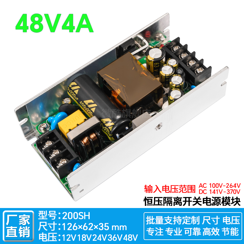 直流开关电源工业设备仪表电源板