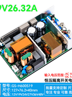 19V26A500W开关电源模块低功耗LLC工控医疗电脑ATX主机220V转19V