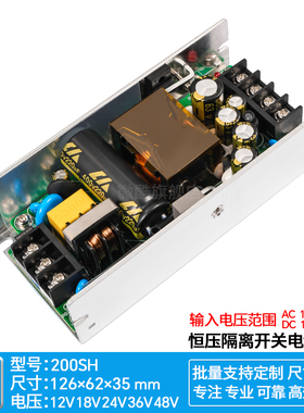 12V150W开关电源模块工业设备监控ACDC转150W12V15A24V6A48V3A