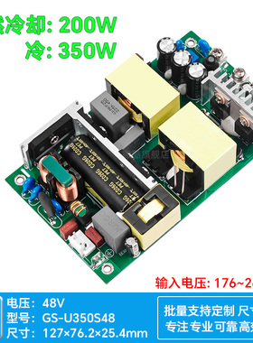 48V4A7A开关电源模块PFC工控POE交换机AC-DC工业级220V转48V350W