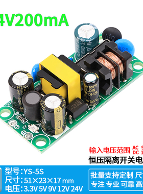 24V200mA直流开关电源模块隔离型恒压稳压工业设备AC-DC220V转24V