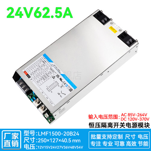 工业级开关电源板LMF1500-20B24