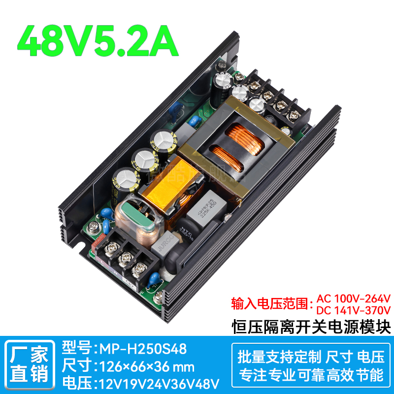 48V5A工业级AC-DC隔离电源低纹波