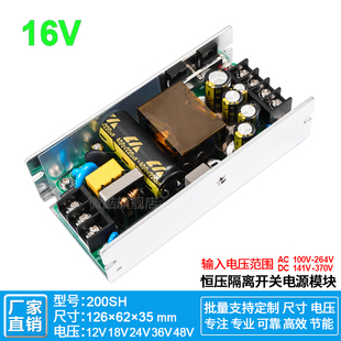 16V6A8A10A直流开关电源模块大功率仪器仪表微可调AC DC220V转16V