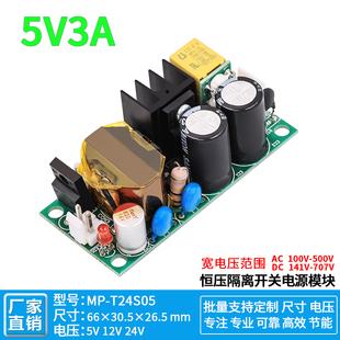 5V2A3A直流开关电源模块工业设备支持零火双火输入AC 380V转5V