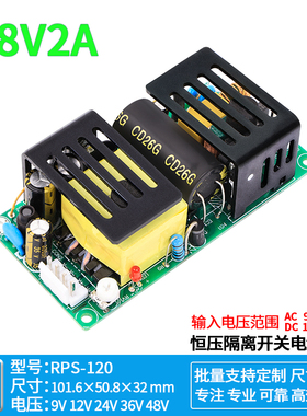 48V2A2.5A可调开关电源板AC-DC稳压降压模块48V120W RPS-120-48