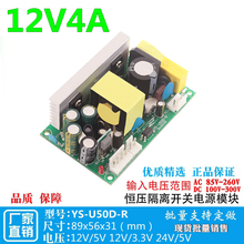 12V4A5V1A双路内置隔离型开关电源模块裸板AC-DC电源板直流12V5V