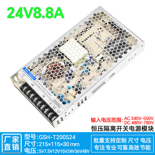 微酷24V200W工业级高效率电源