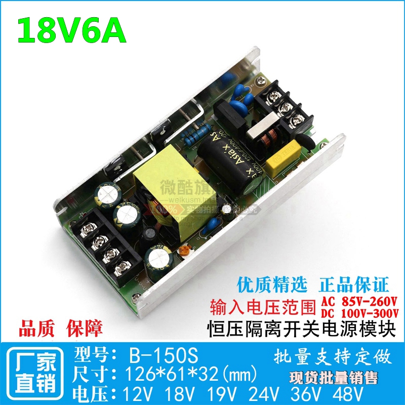 18V6A¿ª¹ØµçÔ´°åÄ£¿éUÐÍÄÚÖøôÀ빤ҵÉ豸µçÔ´Âã°åºãѹµçÔ´Ä£¿éDC