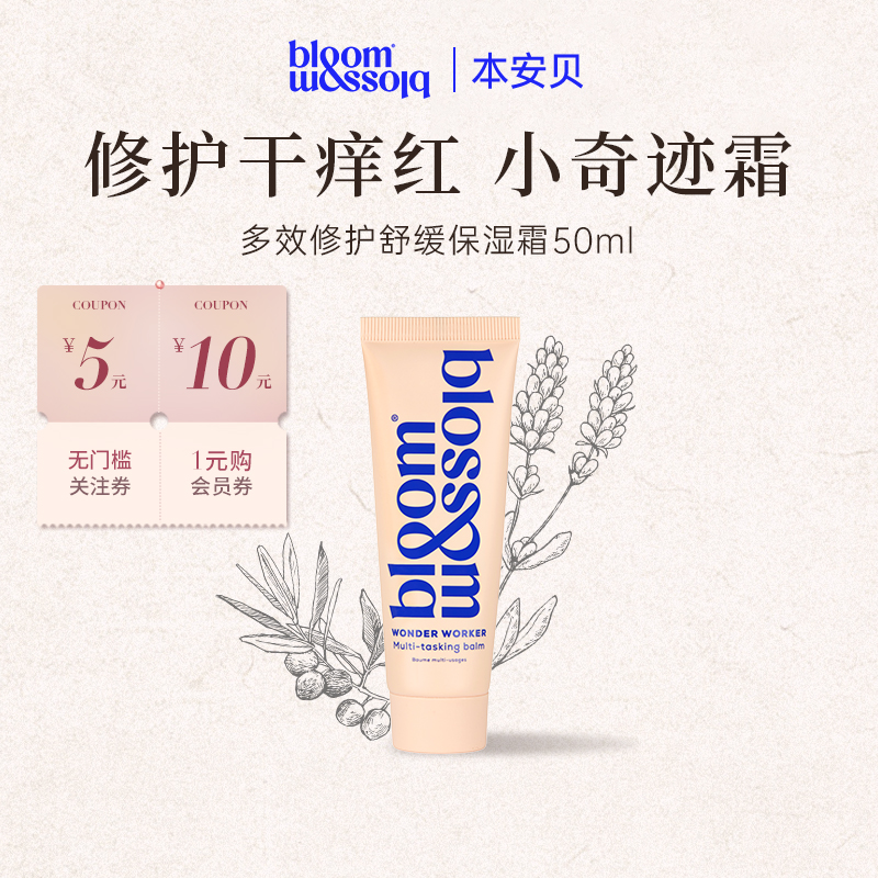 英国皇室御用 天然纯素敏感肌友好 孕婴可用