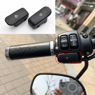 适用于哈雷XL88348戴纳软尾左右转向灯喇叭按钮按键延长扩展按键