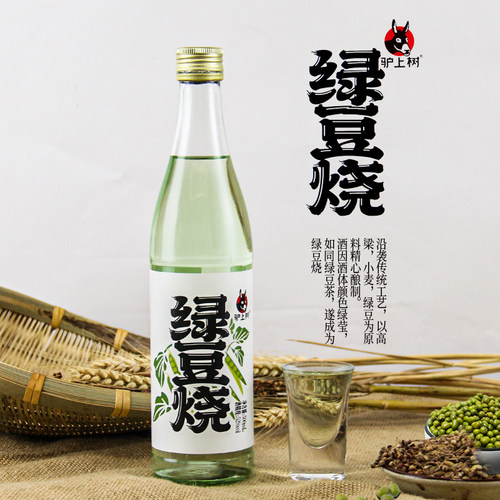 12瓶装驴上树绿豆烧白酒包邮