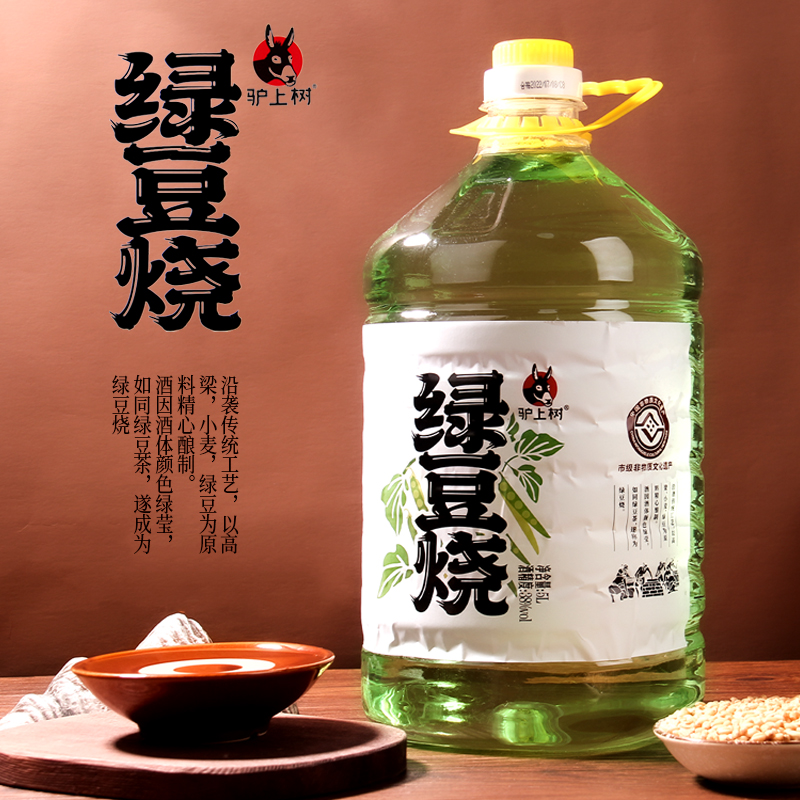 驴上树绿豆烧酒5升桶装泡酒口粮酒  38度52度2升露酒新品包邮