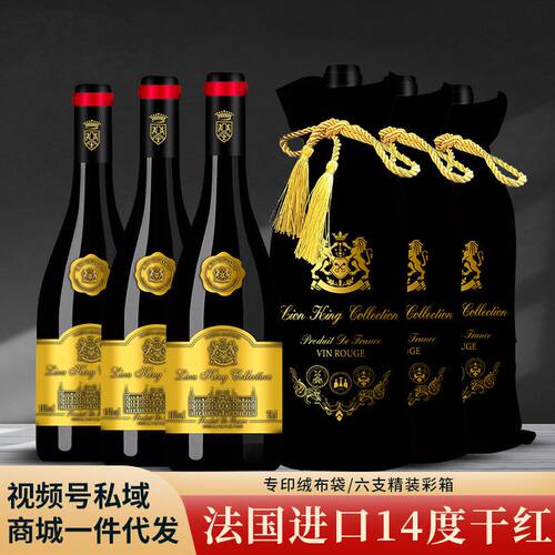 进口红酒批发春节红酒礼盒装绒布袋包装金属标法国14度干红葡萄酒