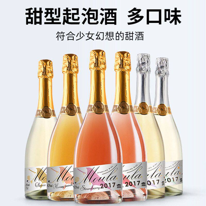 慕拉气泡酒莫斯卡托女孩六口味起泡酒白葡萄酒葡萄酒果酒红酒批发