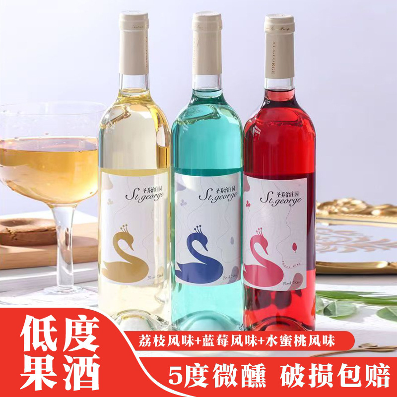 果酒女士低度甜酒葡萄酒水蜜桃酒甜型甜红酒冰酒干红女性水果酒