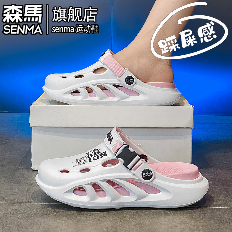 森马洞洞鞋女款夏季踩屎感外穿防滑耐磨拖鞋两穿网红超火沙滩凉鞋