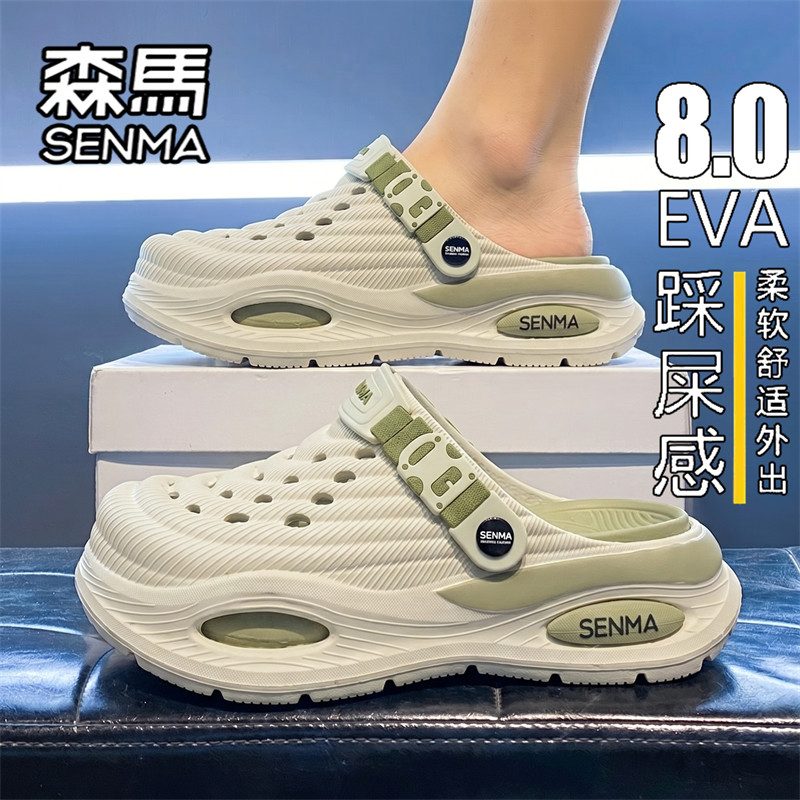 SENMA/森马官方旗舰男鞋运动沙滩