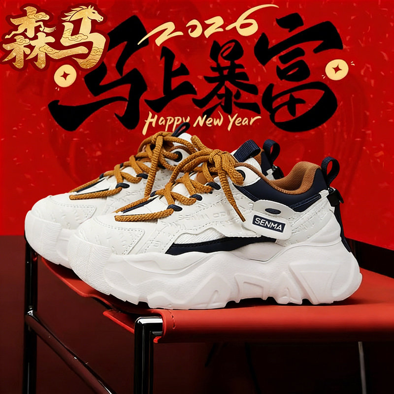 森马网红爆款男鞋冬季加绒棉鞋运动休闲厚底增高百搭小白老爹潮鞋,运动鞋new,老爹鞋,淘宝优惠券,粉丝福利购,淘宝优惠卷