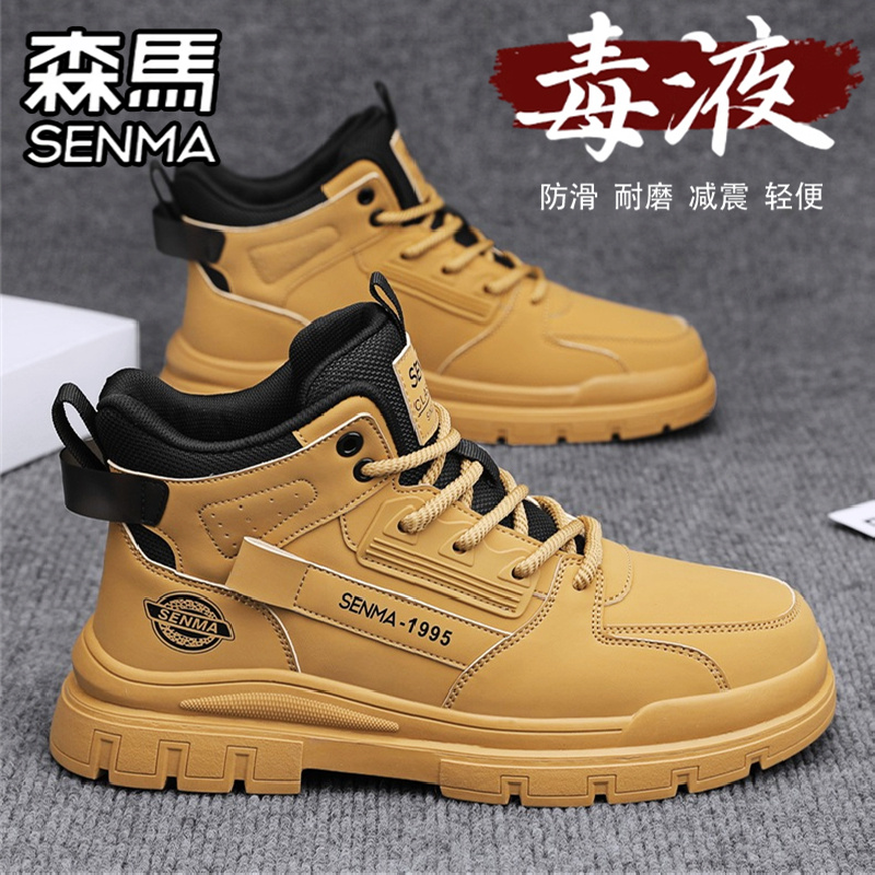 SENMA/森马官方旗舰男鞋运动板鞋