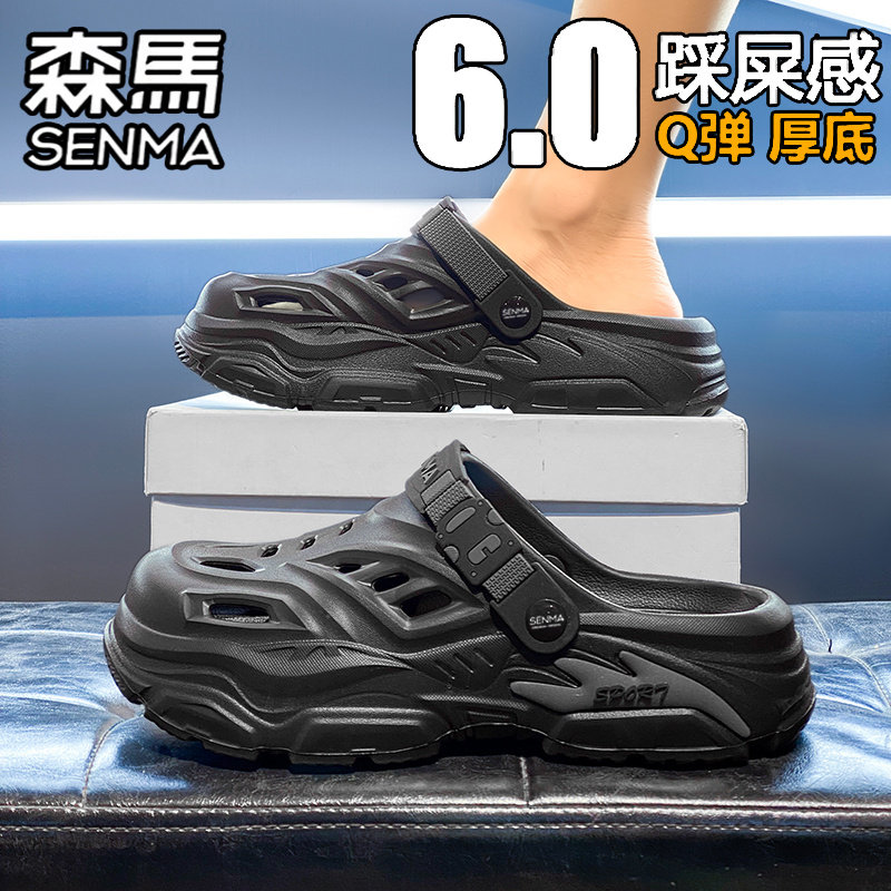 森马包头拖鞋男款夏季外穿踩屎感沙滩洞洞鞋厚底防滑两穿运动凉鞋