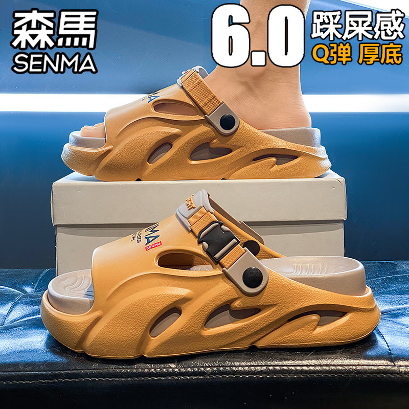 森马拖鞋男款夏季透气外穿防滑耐磨运动开车两用厚底大码沙滩凉鞋