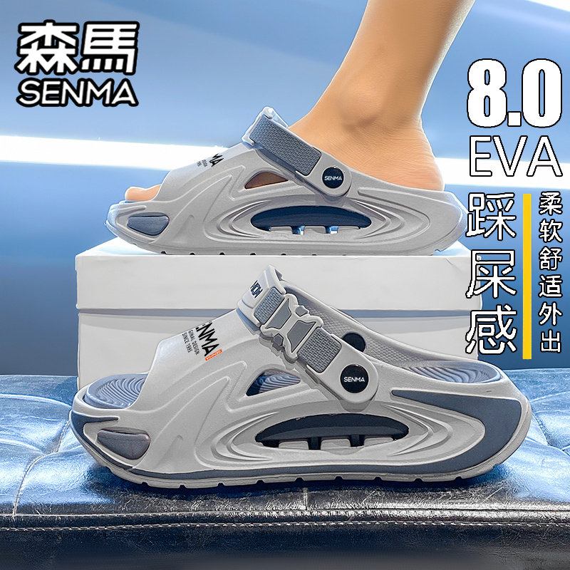 森马拖鞋男款夏季青少年防滑耐磨篮球运动凉拖户外穿海边沙滩凉鞋