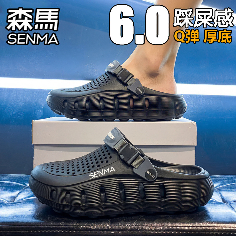 森马包头拖鞋男夏季休闲外穿大码踩屎感增高防滑防臭洞洞鞋男款