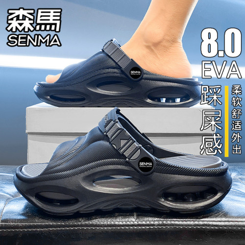 SENMA/森马官方旗舰男拖鞋