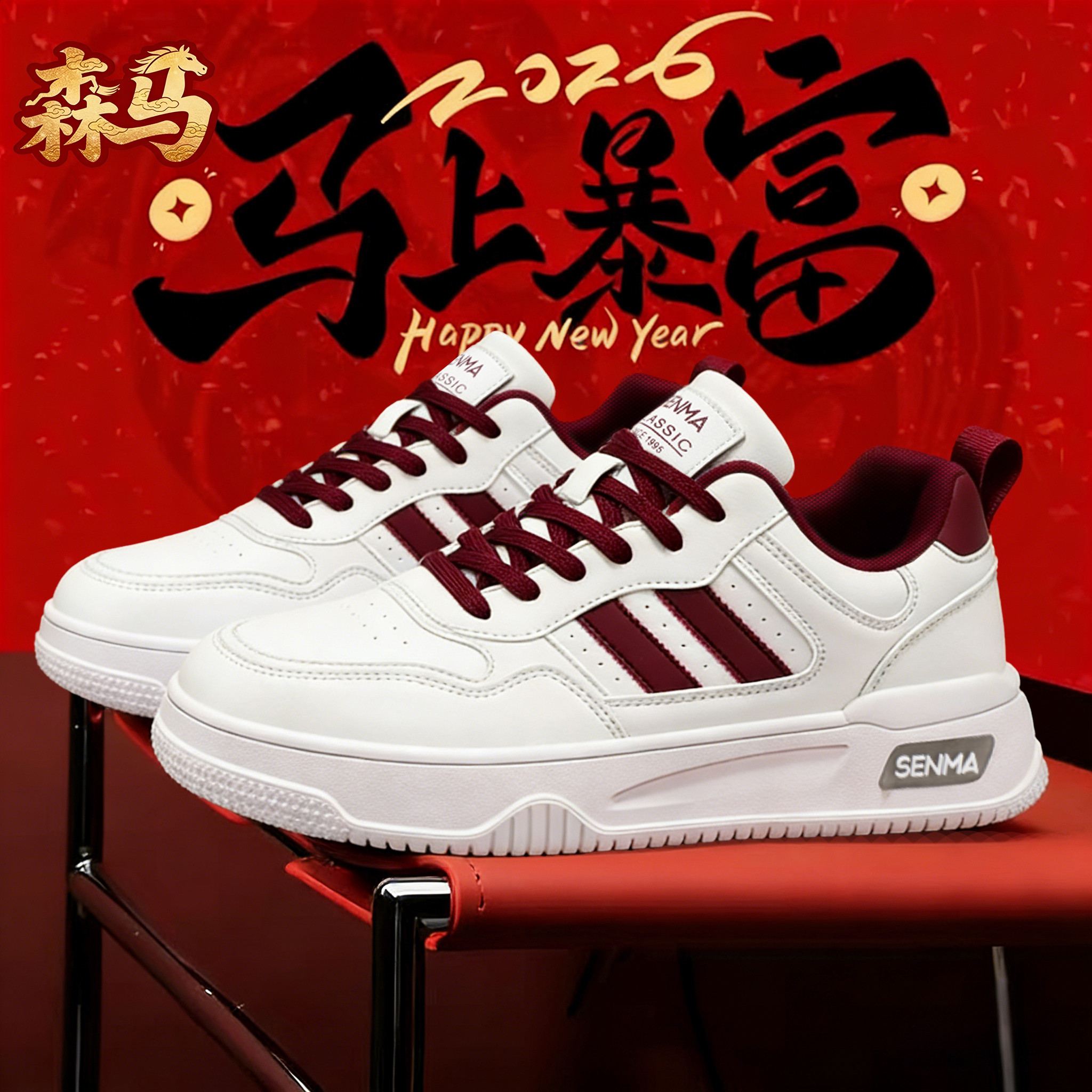 森马男鞋春季新款百搭低帮休闲板鞋学生运动真皮软底增高小白潮鞋