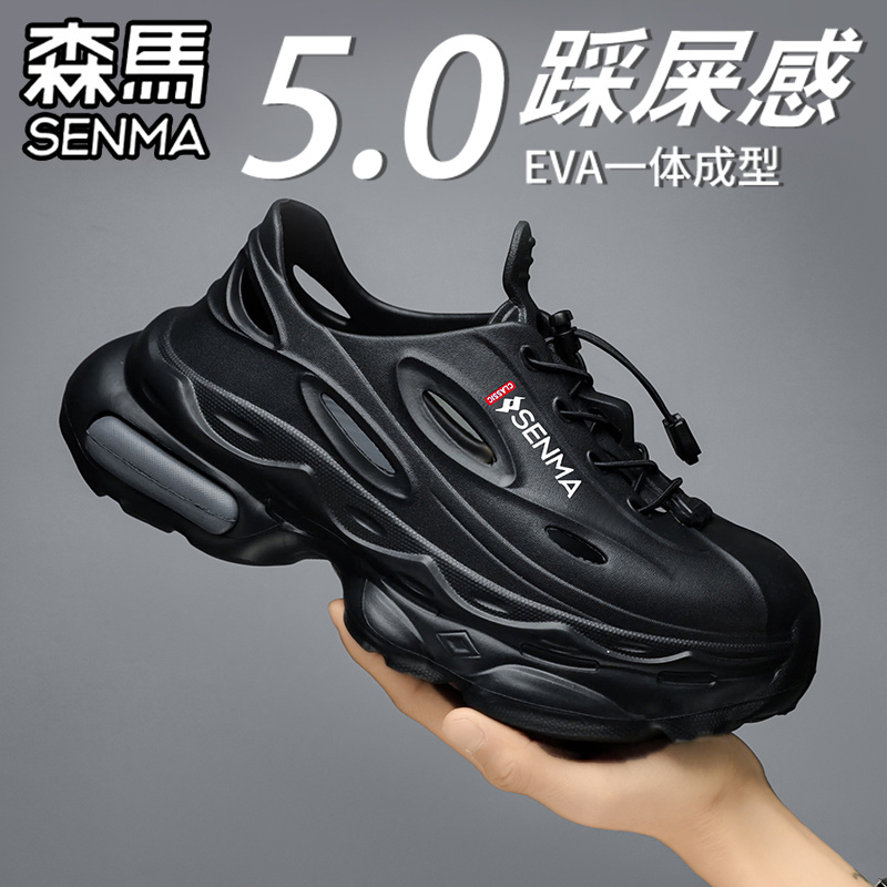 SENMA/森马官方旗舰拖鞋男夏季