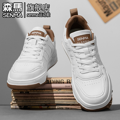 SENMA/森马官方旗舰男鞋休闲板鞋