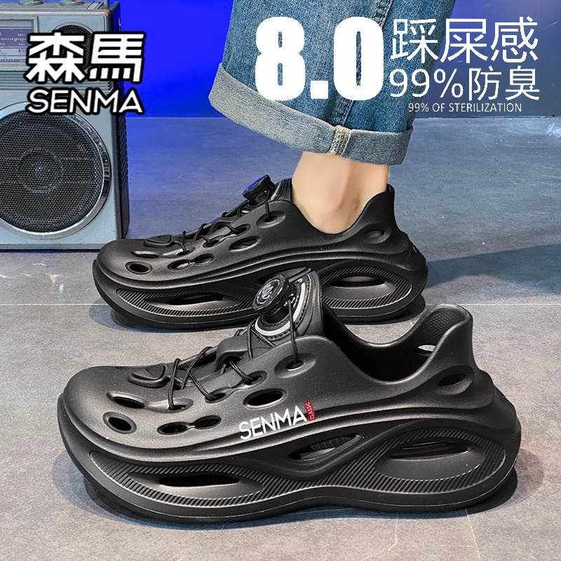 SENMA/森马官方旗舰洞洞鞋男夏季