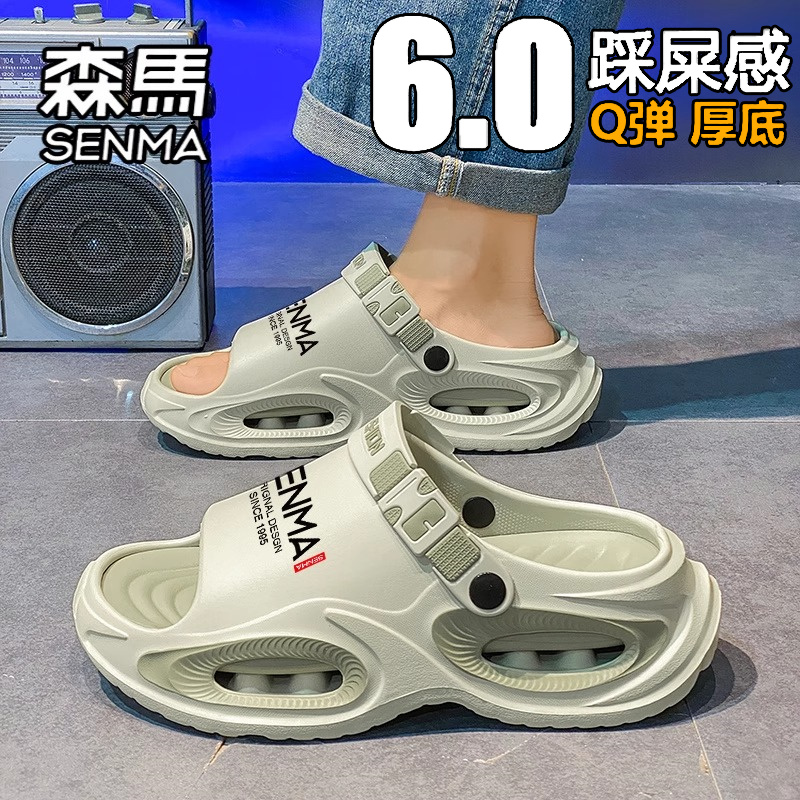 SENMA/森马官方旗舰拖鞋男夏季