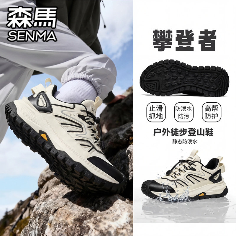 SENMA/森马官方旗舰男鞋运动鞋