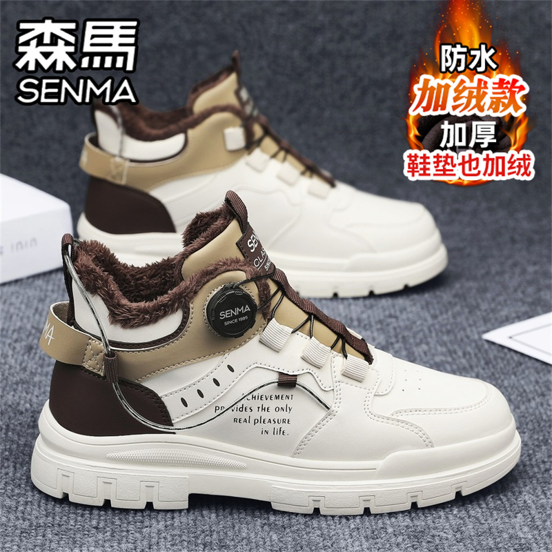 SENMA/森马官方旗舰男鞋