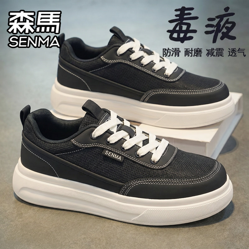 SENMA/森马官方旗舰男鞋运动板鞋