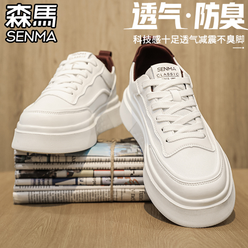 SENMA/森马官方旗舰休闲板鞋男