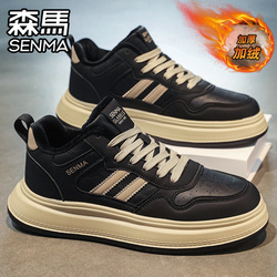 SENMA/森马官方旗舰男鞋
