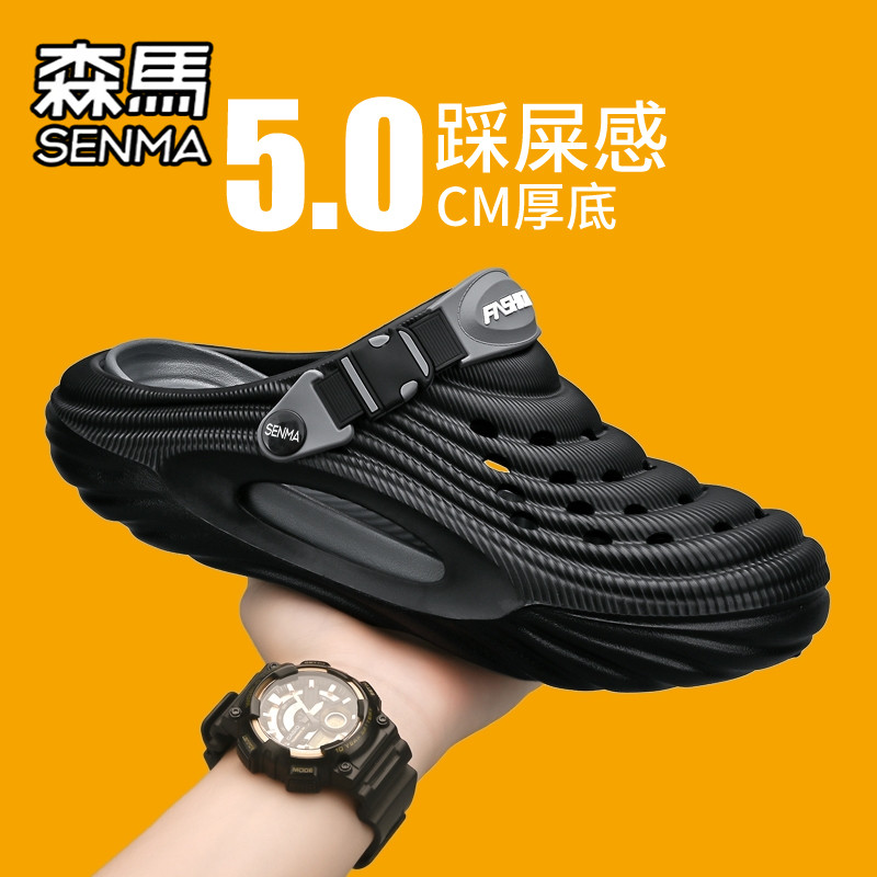 SENMA/森马官方旗舰洞洞鞋男