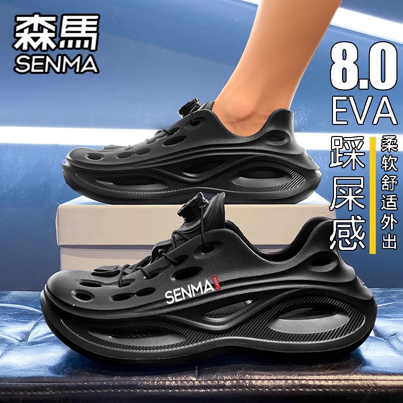SENMA/森马官方旗舰洞洞鞋男夏季