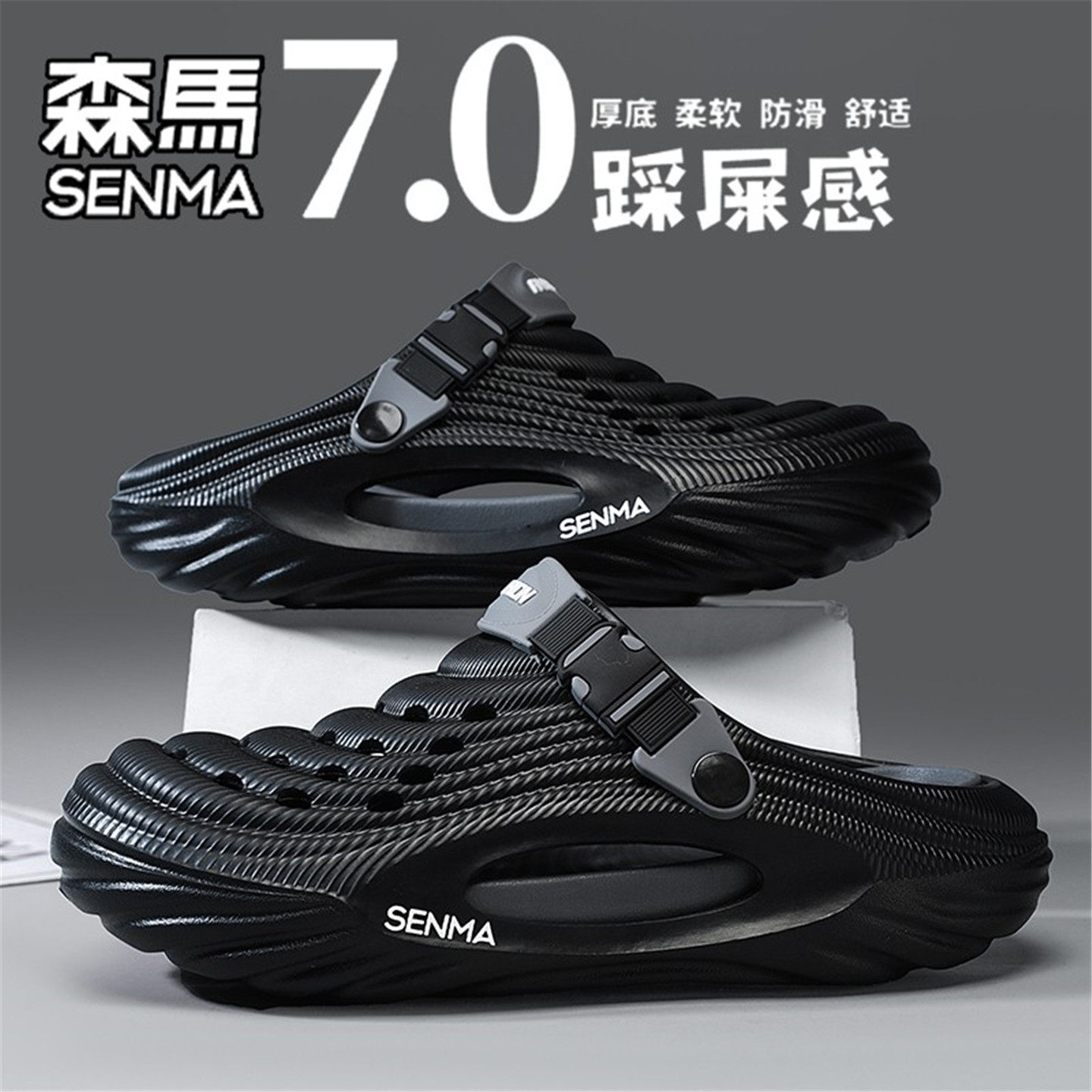 森马洞洞鞋男夏季外穿防滑防臭包头拖鞋男士运动开车两用沙滩凉鞋